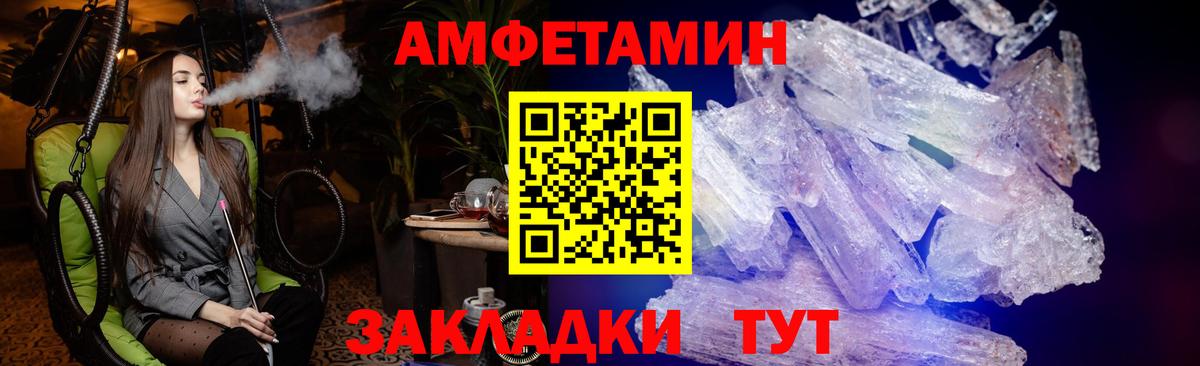 Amphetamine Розовый Феодосия