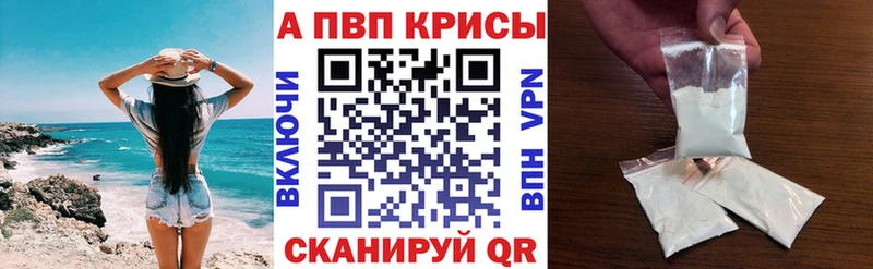 Alfa_PVP кристаллы  Феодосия 