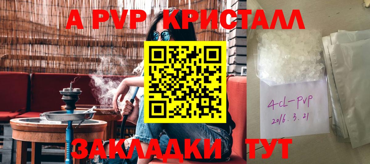 Феодосия  Alpha-PVP мука  Вход с VPN  где купить   A PVP Соль  А ПВП 