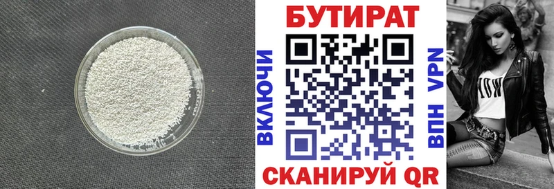 Бутират BDO 33%  где купить наркоту  Феодосия 