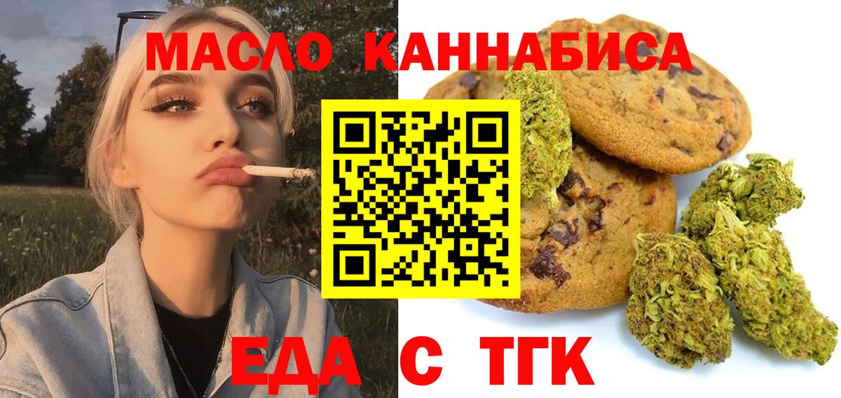 Canna-Cookies марихуана  Вход с VPN  Феодосия 