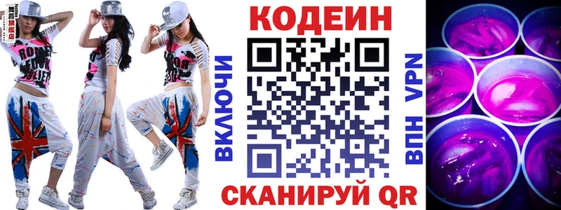 Codein Purple Drank  как найти   Феодосия 