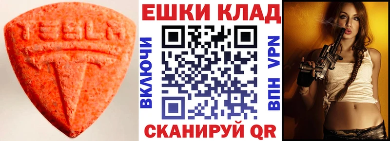ЭКСТАЗИ ешки  что такое наркотик  mega tor  Феодосия 