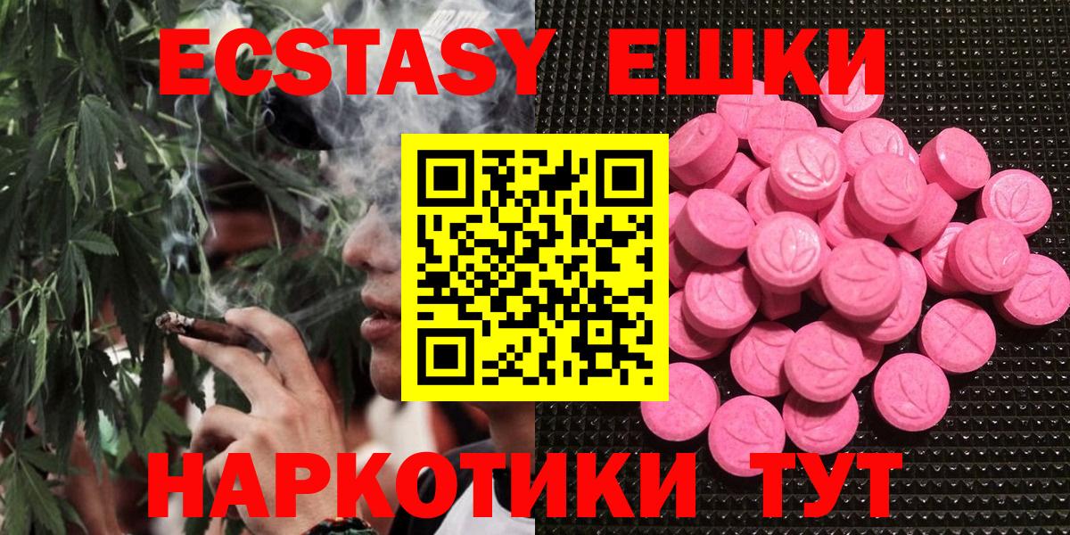 Ecstasy 250 мг Феодосия