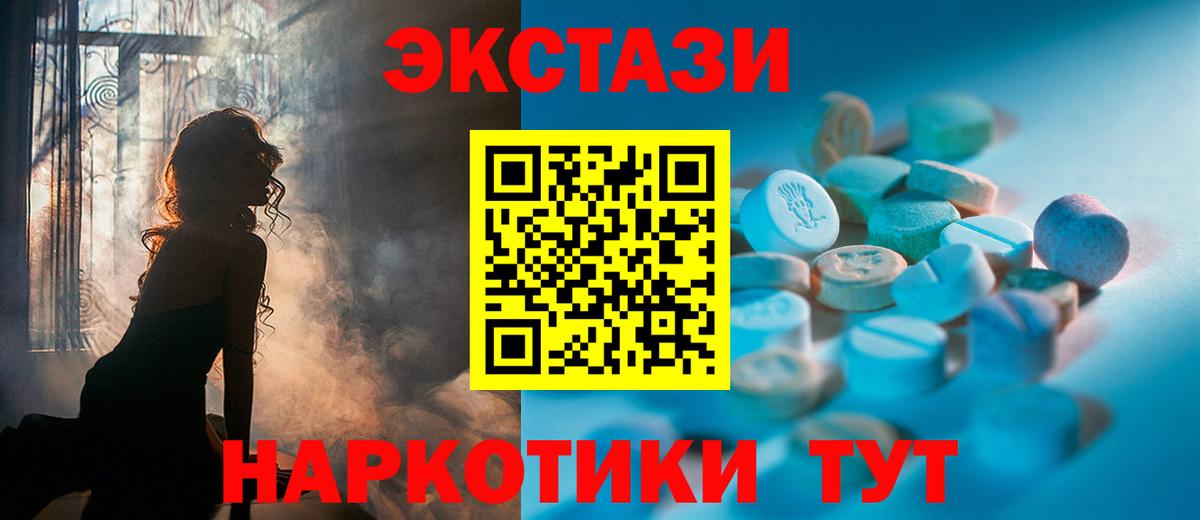 ЭКСТАЗИ 250 мг  Ecstasy Дубай  Вход с VPN  Ecstasy  Феодосия 