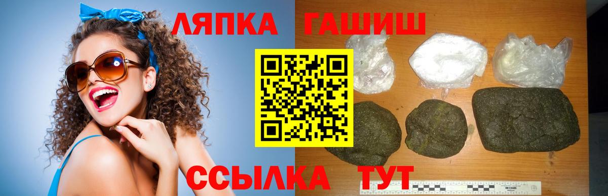 Феодосия  ГАШ ice o lator  Вход с VPN 
