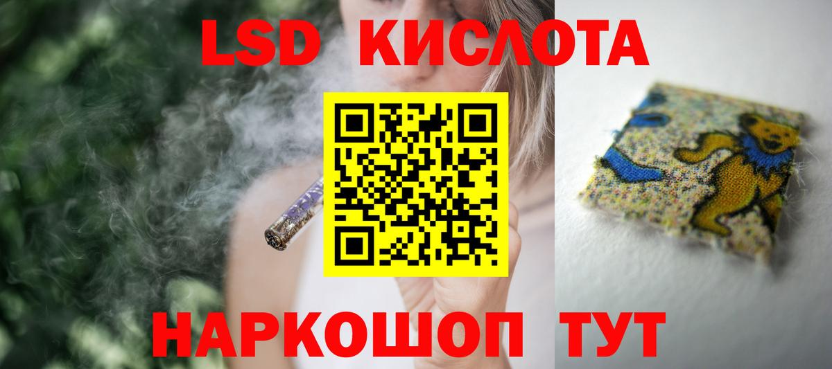 LSD-25 экстази кислота Феодосия