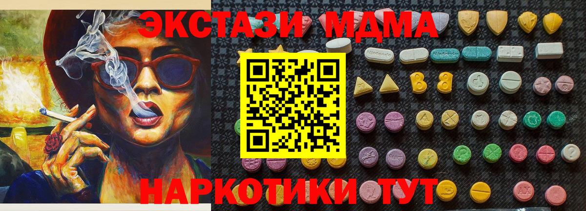 МДМА  Вход с VPN  MDMA кристаллы  Феодосия  MDMA кристаллы 