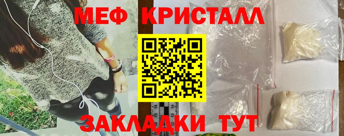 Мефедрон мука Феодосия