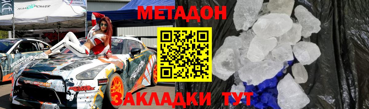 ОМГ ОМГ маркетплейс  Вход с VPN  Феодосия  МЕТАДОН methadone 