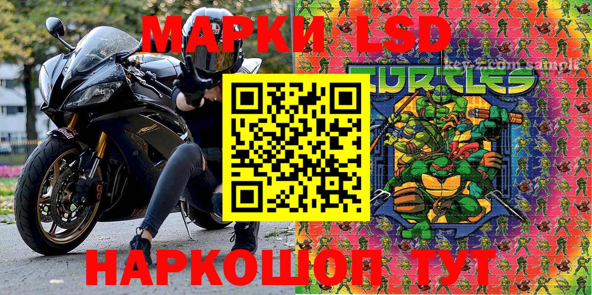 Марки 25I-NBOMe 1,5мг Феодосия