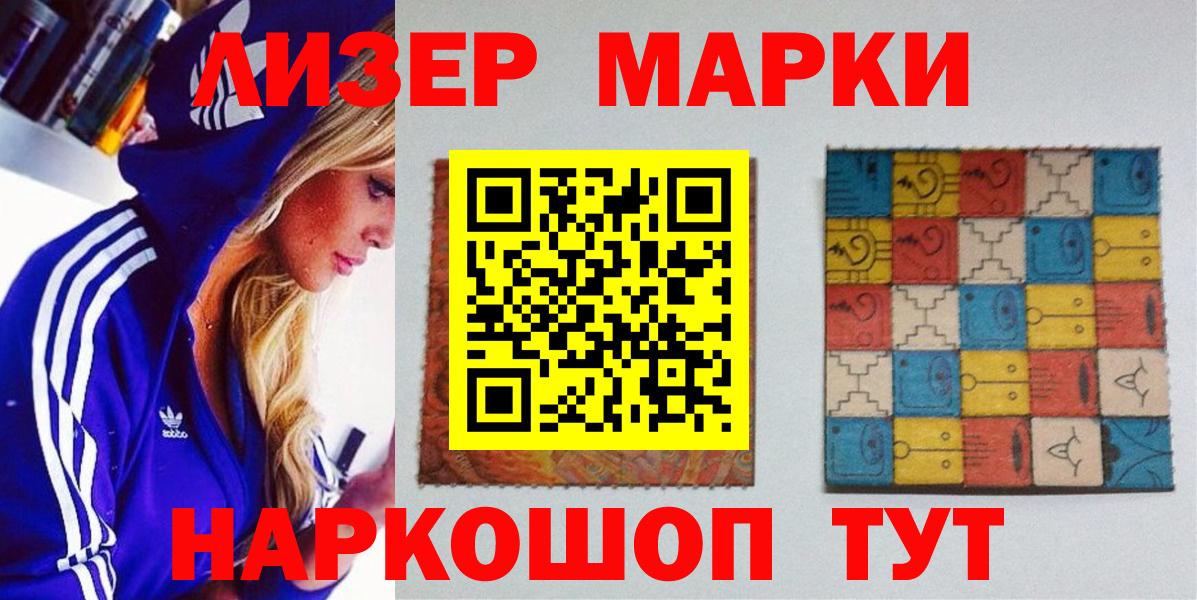 Марки 25I-NBOMe 1,8мг  Марки 25I-NBOMe 1,8мг  что такое наркотик  Марки N-bome  Феодосия  Вход с VPN 