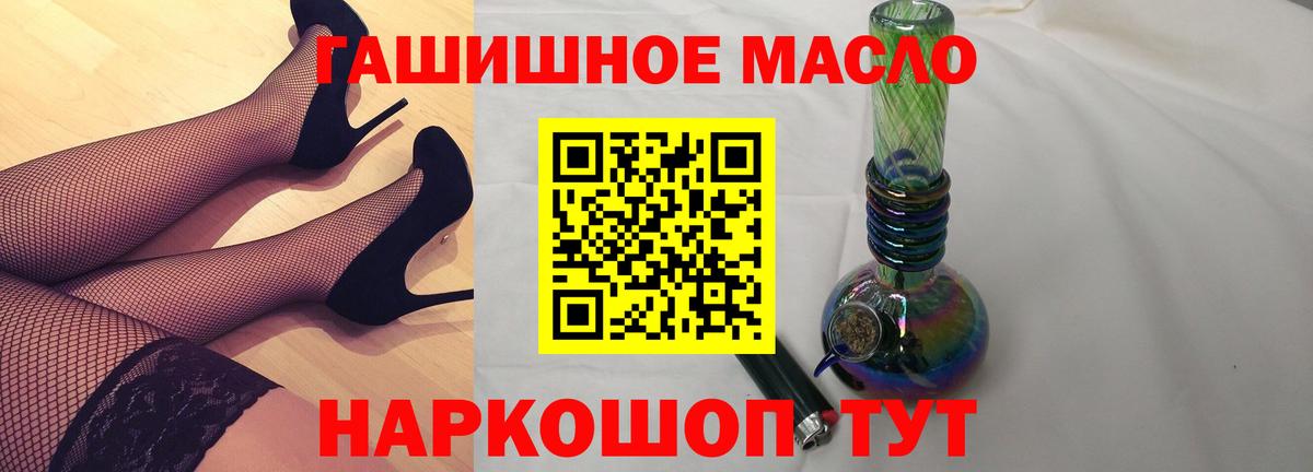 ТГК жижа  Дистиллят ТГК концентрат  Феодосия  Вход с VPN 