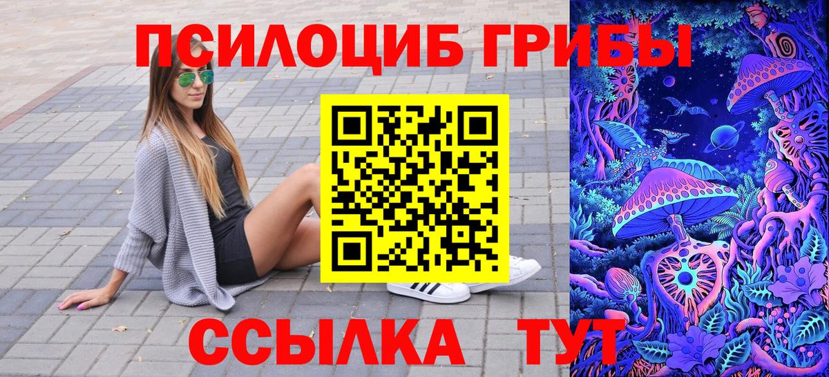 Галлюциногенные грибы прущие грибы  что такое наркотик  Феодосия  Вход с VPN 