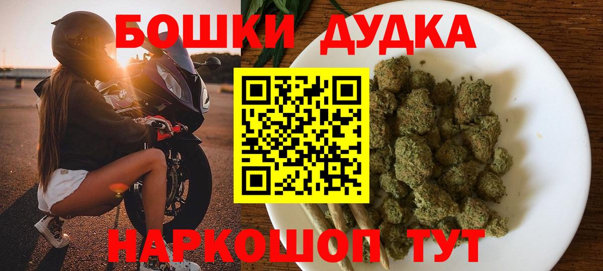 Шишки марихуана план  Конопля планчик  Феодосия  Вход с VPN  Бошки Шишки Bruce Banner 